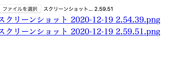 inputタグのtype=fileでアップロードしたファイルをすぐにダウンロードできるようにする方法